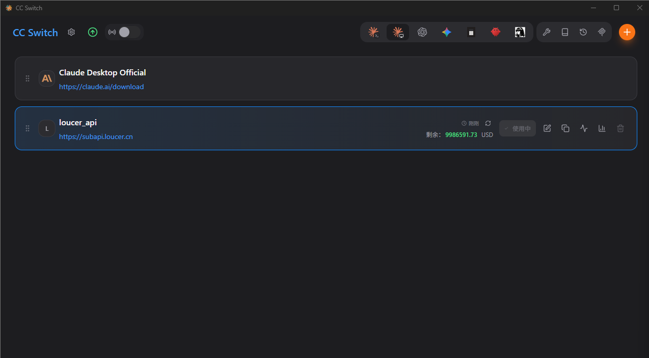 CCSwitch 确认 loucer_api 正在使用